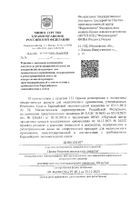 Цинказол раствор для в/м введ. 60мг/мл 1мл 10шт №5: миниатюра сертификата №5