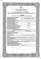 Пассифлора ЭДАС-111 капли гомеопат. 25мл: сертификат