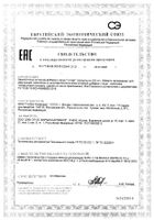 Гиларт гиалуроновая кислота GLS капсулы 300мг 60шт: миниатюра сертификата