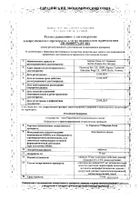 L-тироксин 75 Берлин-Хеми таблетки 75мкг 100шт: миниатюра сертификата №6