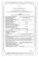 Эголанза таблетки п/о плен. 5мг 28шт: миниатюра сертификата №2
