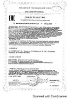 Супрадин Кидс Иммуно, жевательные пастилки 30шт Bayer/Байер: миниатюра сертификата №56