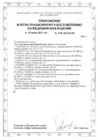 Тест для определения беременности суперчувствительный FEMiTEST/ФЕМиТЕСТ 20мМЕ: миниатюра сертификата №2
