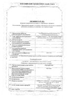 Лоратадин-Тева таблетки 10мг 30шт: миниатюра сертификата №62