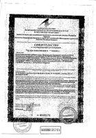 Дэтрикальцин Натурофарм Plantago/Плантаго капсулы 470мг 60шт: миниатюра сертификата