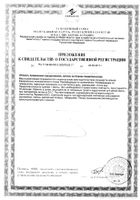 Педиакид Иммунитет пастилки жевательные 2,3г 60шт №2: миниатюра сертификата №46