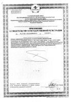 Гематоген Русский Детский 40 г: миниатюра сертификата №4