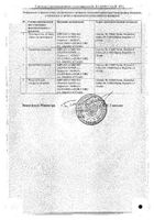 Дорзокулин капли глазные 20мг/мл 5мл №2: миниатюра сертификата №2