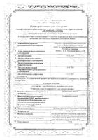 Салициловая кислота раствор для наружного применения спиртовой 1% 40мл: миниатюра сертификата №8
