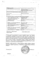 Витрум Юниор таблетки жевательные 30шт №2: миниатюра сертификата №24