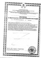 Зеликс для мужчин таблетки 1550мг 30шт №2: миниатюра сертификата №8