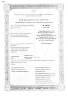 Гевискон Форте мятный суспензия для приема внутрь 150мл: миниатюра сертификата №16