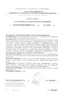 Хонда дринк вкус тропический Эвалар порошок для приг. раствора для приема внутрь банка 232г №4: миниатюра сертификата №26