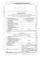 Рамиприл таблетки 2,5мг 30шт: миниатюра сертификата №16