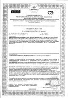 Омега-3 ЗПК и ДГК Solgar/Солгар капсулы 30шт: миниатюра сертификата №5