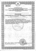 Гематоген с кокосом в глазури Vitateka/Витатека 40г: миниатюра сертификата №4