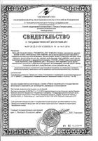 Крем Тукофитол дозированный для интимной гигиены 10 шт.: миниатюра сертификата №2