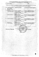 Зеркалин раствор для наружного применения 10мг/мл 30мл №2: миниатюра сертификата №4
