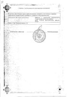Касторовое масло фл. 30мл №2: миниатюра сертификата №16