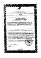Женьшеня экстракт настоящего ВИС капсулы 0,4г 40шт: миниатюра сертификата №17