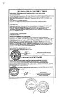 Линкомицин гидрохлорид раствор для ин. 30% 1мл 10 шт.: сертификат