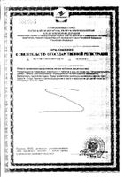 Селениум Now/Нау таблетки 518мг 100шт №4: миниатюра сертификата №105