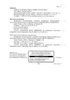 Тонометр механический МТ-20 MediTech/МедиТех: миниатюра сертификата №9