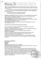 ВитаМишки Фокус+ с черникой пастилки жевательные 2,5г 30шт №11: миниатюра сертификата №8