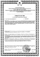 Нес Гордж эвкалипт+кипарис+розмарин Олиосептил капсулы 610мг 15шт: миниатюра сертификата №5
