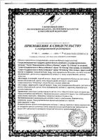 Подорожника и мать-и-мачехи без сахара с фруктозой Dr.Vistong/Др.Вистонг сироп 150мл №2: миниатюра сертификата №42