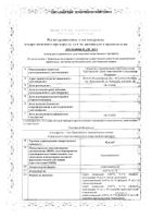 Ксилен спрей наз. 0,1% фл. 15мл №1 : миниатюра сертификата №7