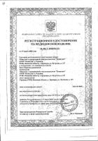 Бинт Киевгума резиновый Мартенса 5 м.: миниатюра сертификата
