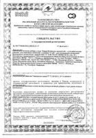 Виардо капсулы 300мг 60шт №13: миниатюра сертификата №14