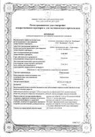 Пефлоксацин р-р д/инф. 4мг/мл 100мл: миниатюра сертификата №4