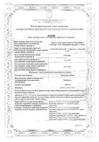 Карведилол Канон таблетки 6,25мг 30шт: миниатюра сертификата №8