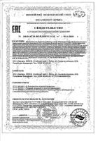 Коллаген морской Суперкомплекс Эвалар пакеты-саше 12,5г 10000мг 20шт: миниатюра сертификата