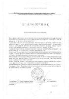 Климасфера Zdravcity/Здравсити капсулы 500мг 60шт: миниатюра сертификата №2