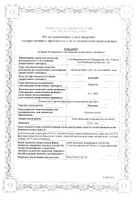 Ринонорм детский спрей назальный дозированный 35мкг/доза 20мл 200доз: миниатюра сертификата №12