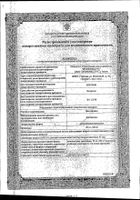 Диклофенак суппозитории ректальные 100мг 10шт: миниатюра сертификата №34