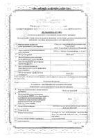 Вода для инъекций растворитель для приг. раствора для инъекций 2мл 10шт: миниатюра сертификата №34