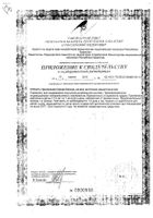 Астмосил капс. №30 (08.18) №2: миниатюра сертификата №2