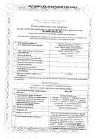 Имудон таблетки для рассасывания 40шт №2: миниатюра сертификата