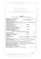 Синдаксел концентрат для приг. раствора для инфузий фл. 6мг/мл 43,33мл: миниатюра сертификата №4