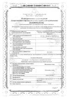 Шиповника плоды порошок фильтр-пакет 1,5г 20шт: миниатюра сертификата №46