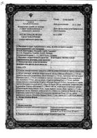 Клостерфрау Мелисана эликсир 95мл: миниатюра сертификата