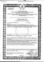 Прополис Orihiro/Орихиро капсулы 450мг 120шт: миниатюра сертификата