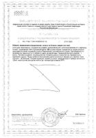 Косакондрин Плюс Ocean Orzax/Орзакс таблетки 1850мг 60шт №2: миниатюра сертификата №2