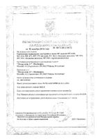 Термометр медицинский электронный Microlife/Микролайф МТ 3001: сертификат
