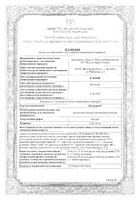 Ингавирин капсулы 90мг 7шт: сертификат