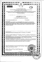Бифилар Эвалар капсулы 0,5г 30шт №3: миниатюра сертификата №142